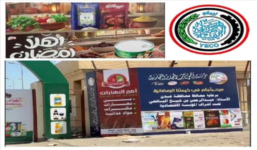  بشرى سارة..مكرمة سعودية وسلة غذائية لجميع موظفي التربية والتعليم في عدن