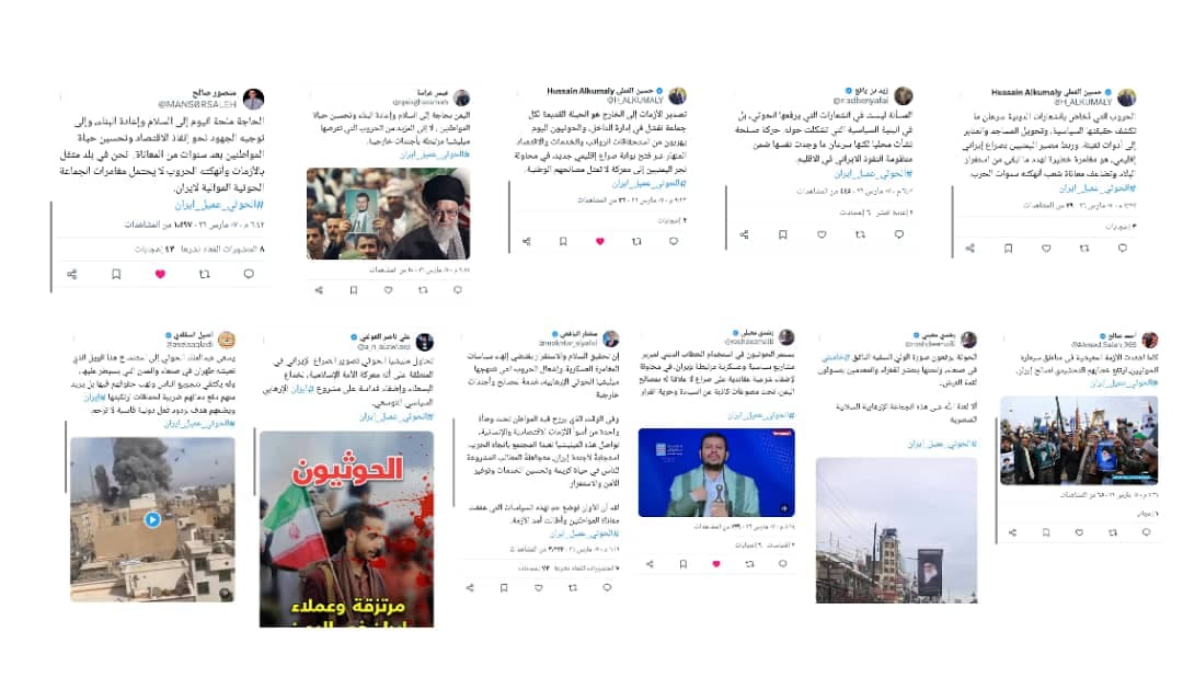 مسؤولون وسياسيون وصحفيون يكشفون عمالة الحوثي لإيران برفع شعارات دينية وتعذيب الشعب وخيانة الوطن