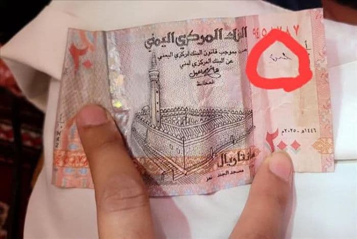 ورقة الـ200 ريال المزورة تتآكل في أيام بصنعاء.. وخبراء: الطباعة رديئة والمواد لا تصلح للعملة