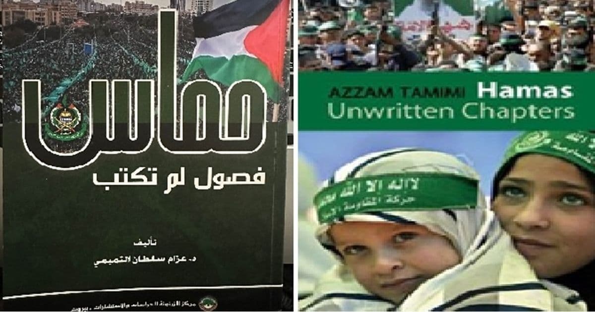 من الأحكام الجاهزة إلى الفهم التاريخي.. "حماس" في قراءة عزام التميمي