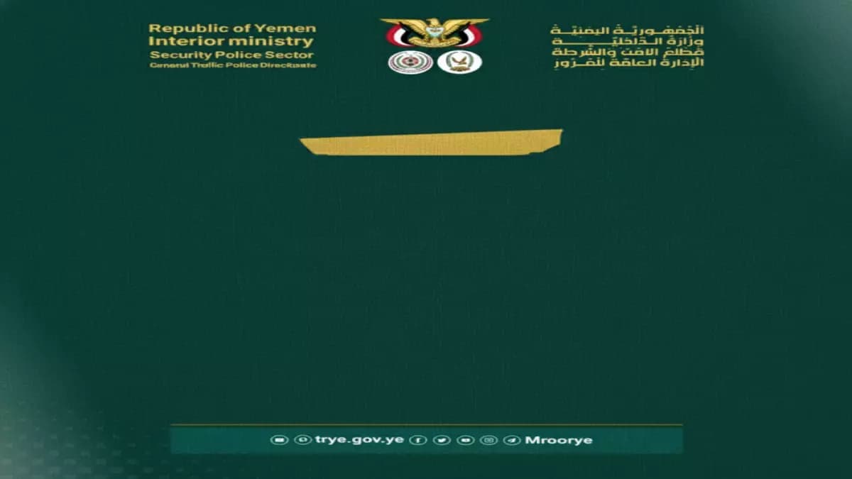 عاجل: إدارة المرور تصدم الجميع بقرار استثنائي... إعفاء تام من المخالفات والرسوم حتى 30 شوال!