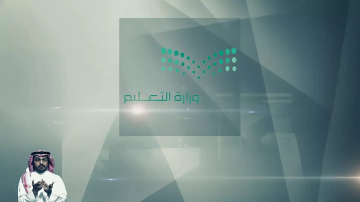 توتر الجدول العائلي قبل رمضان... وزارة التعليم السعودية تحسمه برقم مفاجئ: إجازة 23 يوماً تبدأ بعد 9 أيام فقط