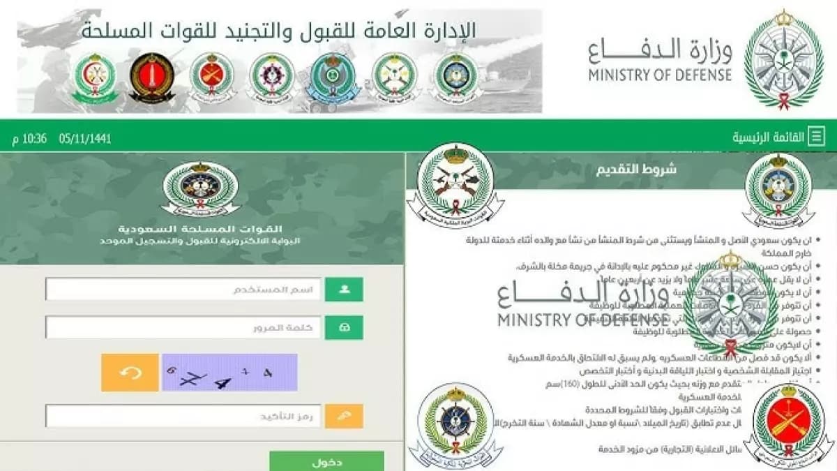 عاجل: وزارة الدفاع تفتح التوظيف للرجال والنساء اعتباراً من الاثنين - رواتب مغرية وشروط سهلة!