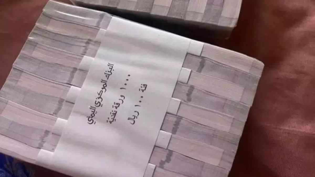 عاجل: الحرب تسحق الريال اليمني.. أزمة سيولة خانقة تضرب الأسواق والمواطنون بلا نقود قبل العيد!