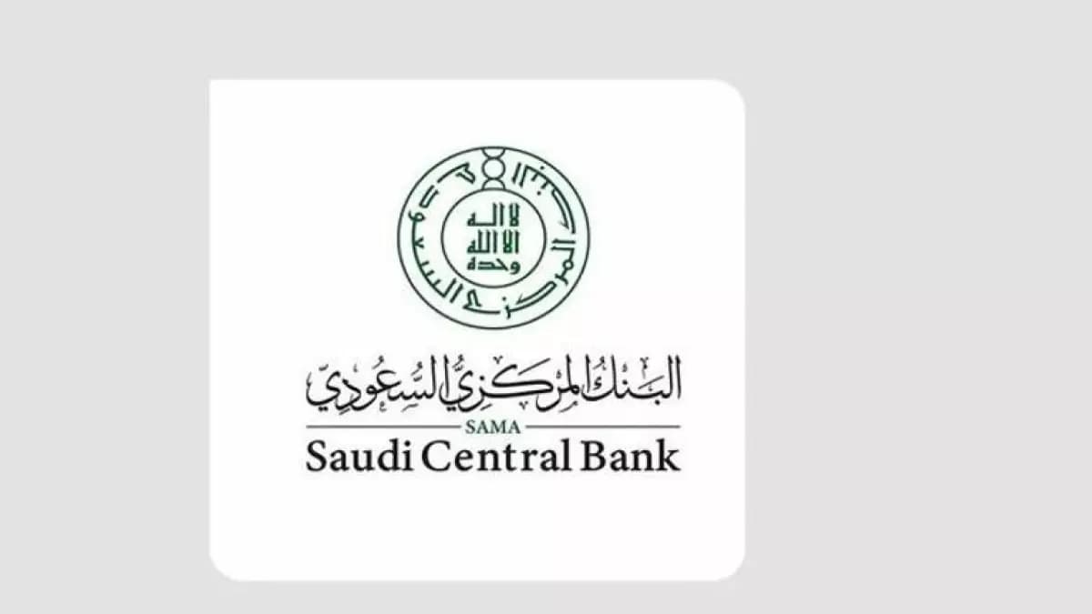 عاجل: إجازة البنوك في السعودية تبدأ 17 مارس 2026... هل تحتاج لإنهاء معاملاتك المصرفية؟