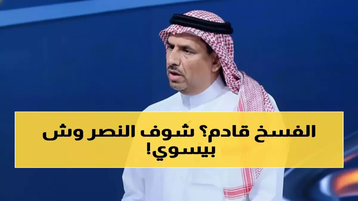 حصري: الخبير القانوني يفضح الحقيقة الكاملة وراء إفلات توني من العقوبة... ولماذا عُوقب رونالدو؟