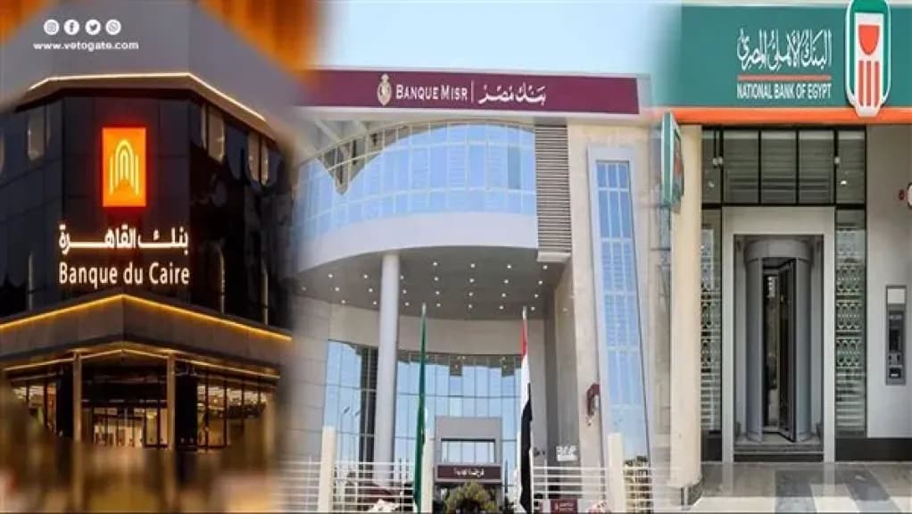 أفضل شهادات الادخار في البنوك المصرية 2026.. دليل الشراء خلال إجازة العيد والعوائد المتاحة