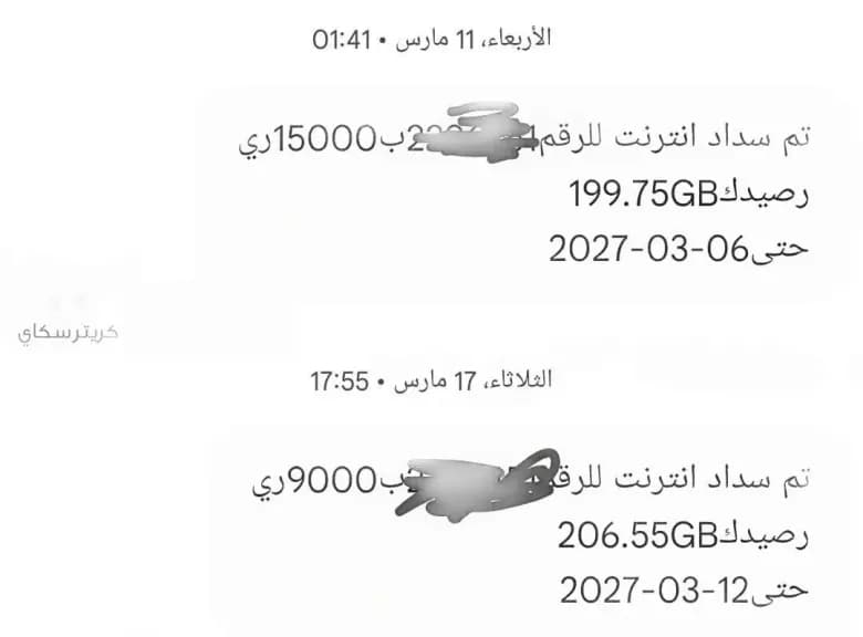 سراب! كيف اختفت 206 جيجا في 12 يوماً بدون فيديوهات؟ فضيحة الإنترنت الأرضي في عدن!