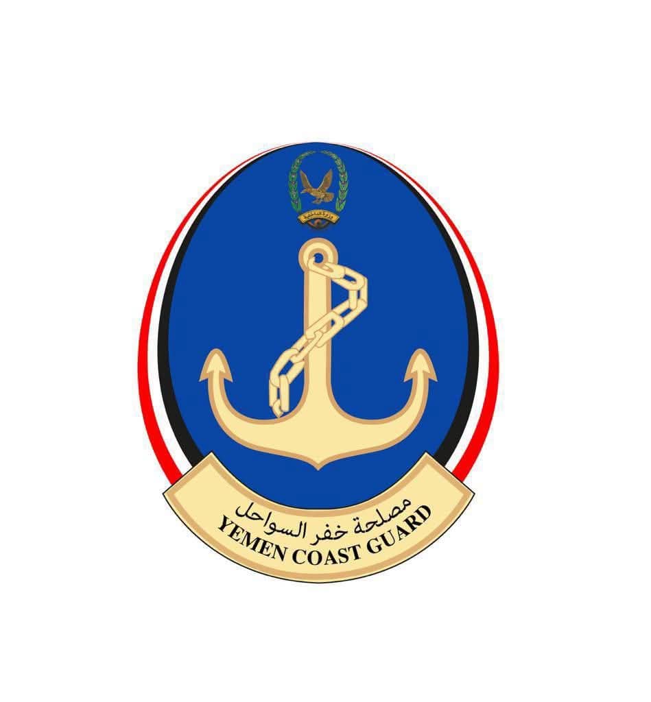 خفر السواحل اليمنية: استهداف منشآتنا في عدن لن يثنينا عن مواصلة مهامنا الوطنية