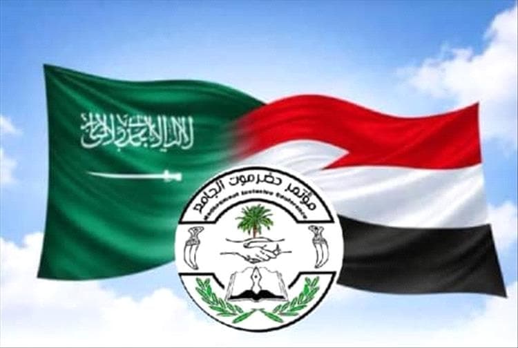 مؤتمر حضرموت الجامع يحيي العلاقات الأخوية مع السعودية في الاحتشاد الشعبي بالمكلا