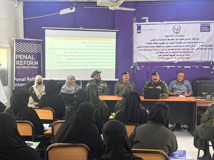وزارة الداخلية تدشّن ورشة تعزيز قدرات الشرطة النسائية في عدن