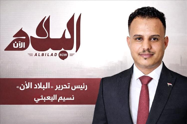 رئيس تحرير «البلاد الآن» يدين الاعتداء المسلح على صحيفة عدن الغد