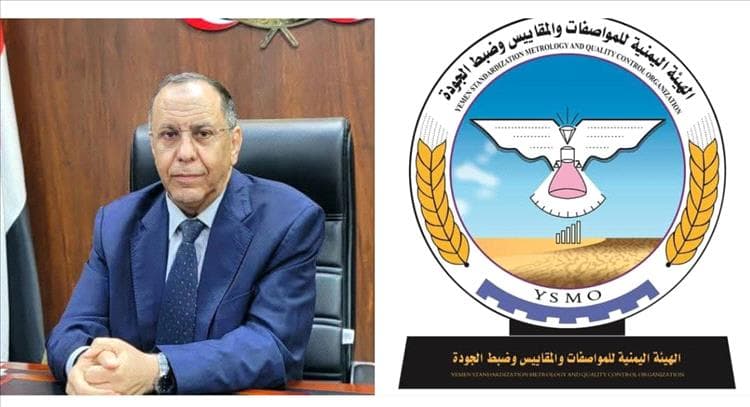 المدير العام التنفيذي لهيئة المواصفات وموظفيها يهنؤون معالي الوزير الأشول بنيله ثقة القيادة السياسية