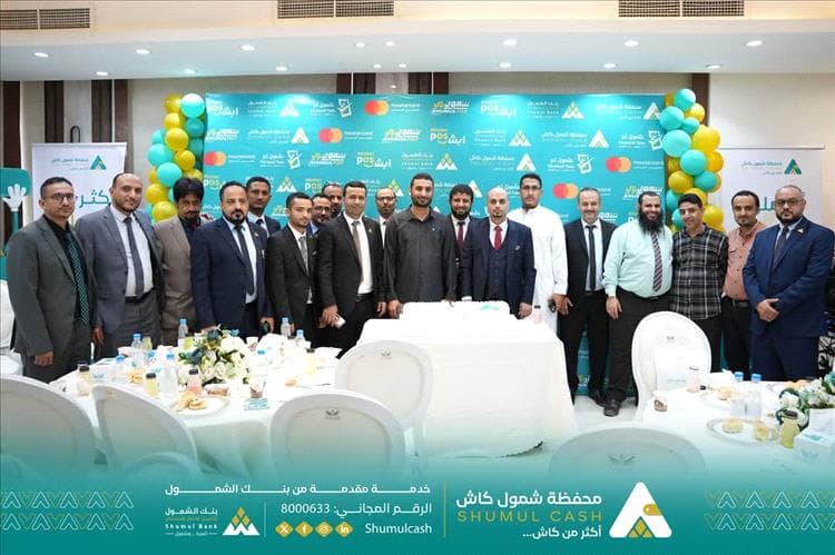 لتسهيل المعاملات المالية لعملائه.. بنك الشمول يدشن (محفظة شمول كاش)