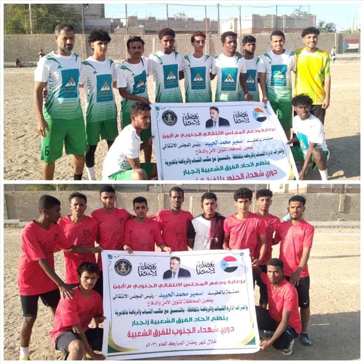 التعادل الإيجابي يحسم مواجهة فريقا الخاملة وباشحارة في بطولة دوري شهداء الجنوب الرمضاني بزنجبار