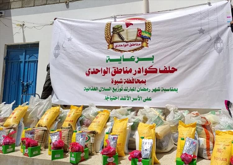 حلف كوادر مناطق الواحدي يدشّن توزيع السلال الغذائية على عدد من مناطق الواحدي بمحافظة شبوة