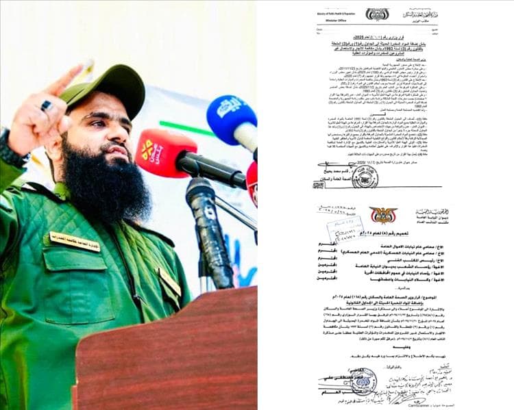 المقدم مياس الجعدني يشيد بقرار إدراج "حبوب البريجبالين قوة 300" رسمياً ضمن قانون العقوبات