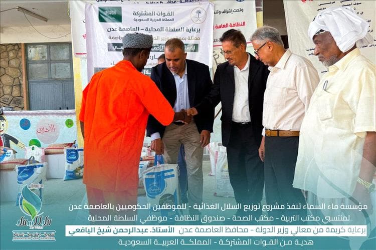ماء السماء توزع 4 ألاف سلة غذائية لعمال النظافة في عدن