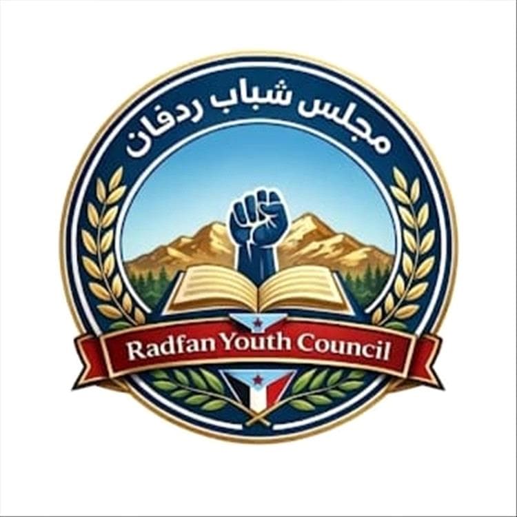 مجلس شباب ردفان يطالب بتحقيق عاجل في حادثة نهب سلاح ومقتل أفراد من قوة عسكرية