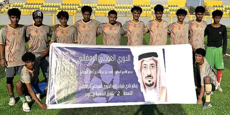 اتحاد الجوف يتأهل إلى نهائي دوري العوذلي الرمضاني بثنائية في شباك شباب زارة