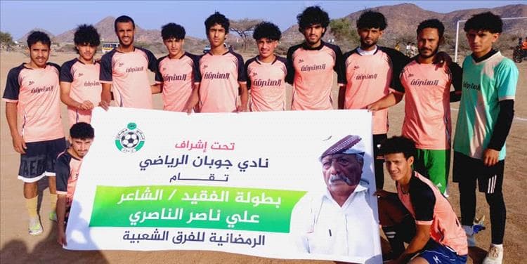 المشرقة يتجاوز شباب الجنح ويضرب موعداً مع شباب حداء في نصف نهائي بطولة الناصري الرمضانية