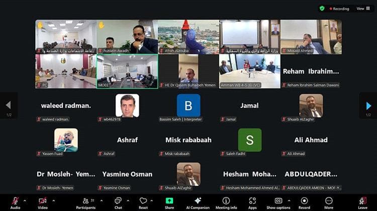 وزيرة التخطيط تترأس جلسة مشاورات مع البنك الدولي حول إطار الشراكة القُطرية الجديد (2026–2030)
