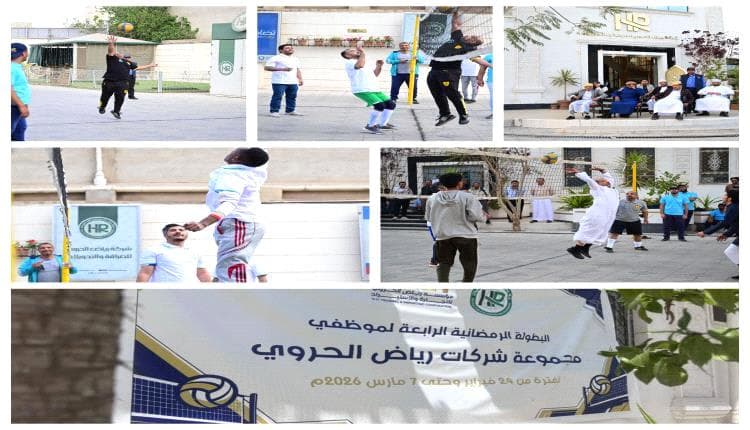 دوري مجموعة شركات رياض الحروي للكرة الطائرة .. أجواء رائعة ونسق عالي