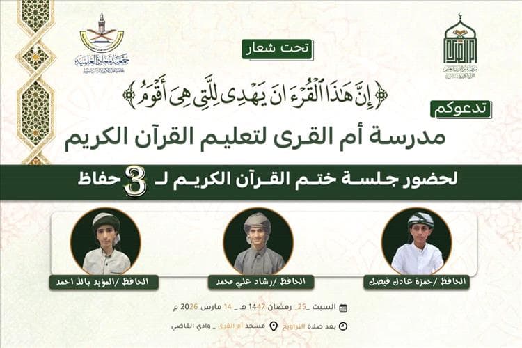 قائد ناشئي الصقر رشاد علي محمد يختتم حفظ القرآن الكريم