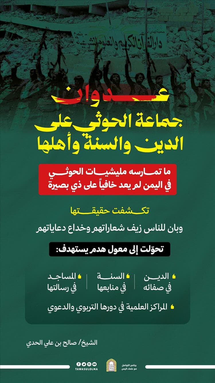 اتهامات بتصاعد استهداف المراكز الدينية في مناطق الحوثيين.. وحادثة إب تعيد الملف للواجهة