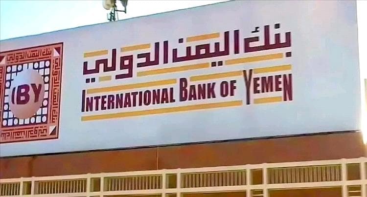 عملاء بنك اليمن الدولي يرفعون الصوت.. أزمة الودائع تتفاقم ومطالب بحل عاجل