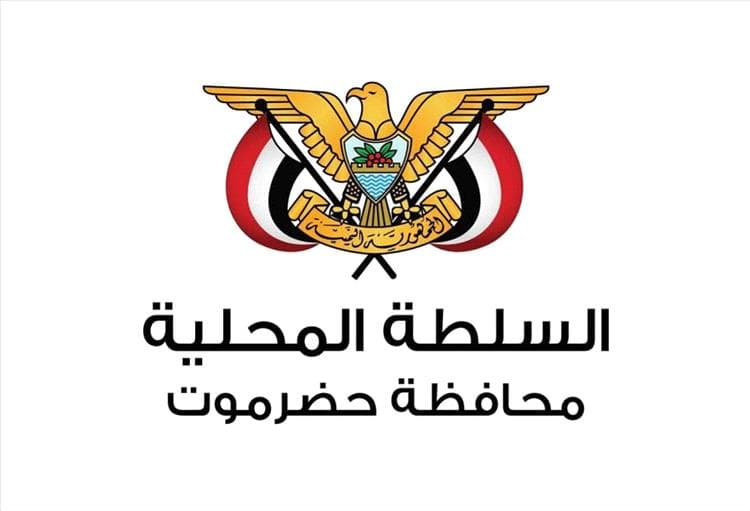 السلطة المحلية بحضرموت تعلن تعليق الدراسة بسبب الحالة الجوية