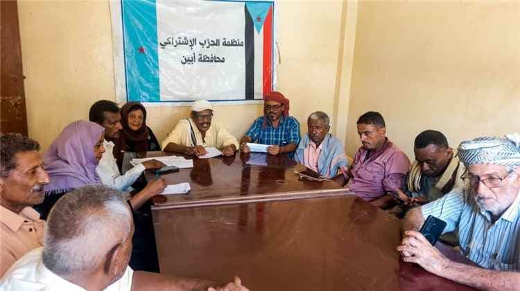 اشتراكي أبين يناقش أوضاع منظمات الحزب في مديريتي أحور وخنفر وقطاع الشباب ويقر جملة من القرارات والإجراءات الفاعلة