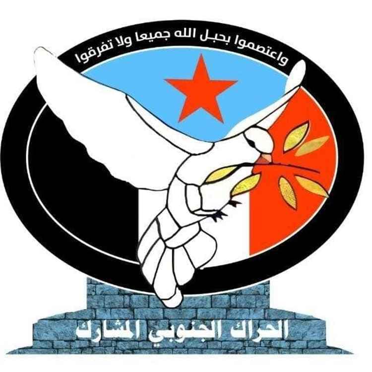بيان حاسم من عدن.. الحراك الجنوبي يباغت الجميع ويعلن موقفه من قرارات العليمي الأخيرة!