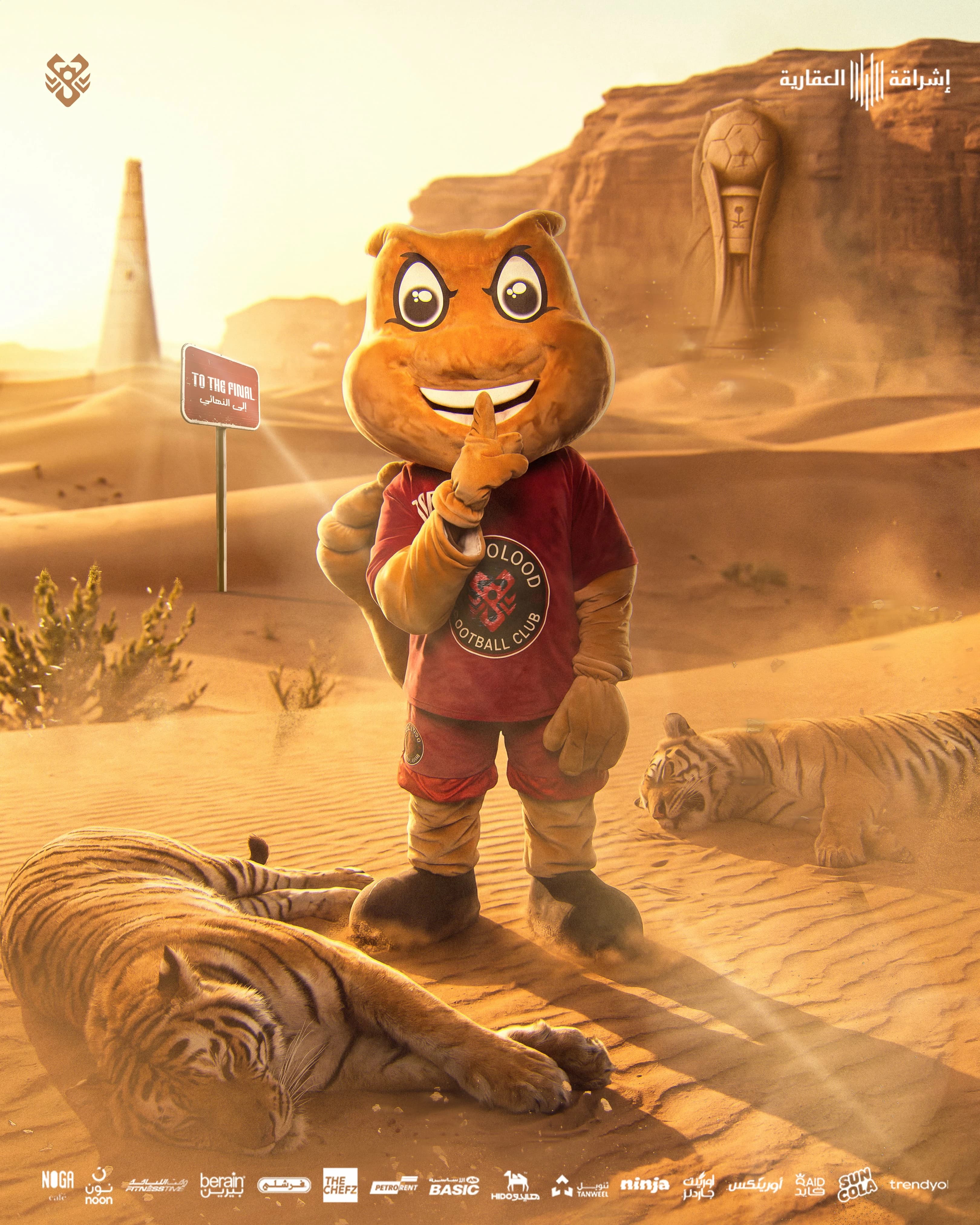 الخلود.. جود من الموجود... هل تكتمل القصة؟