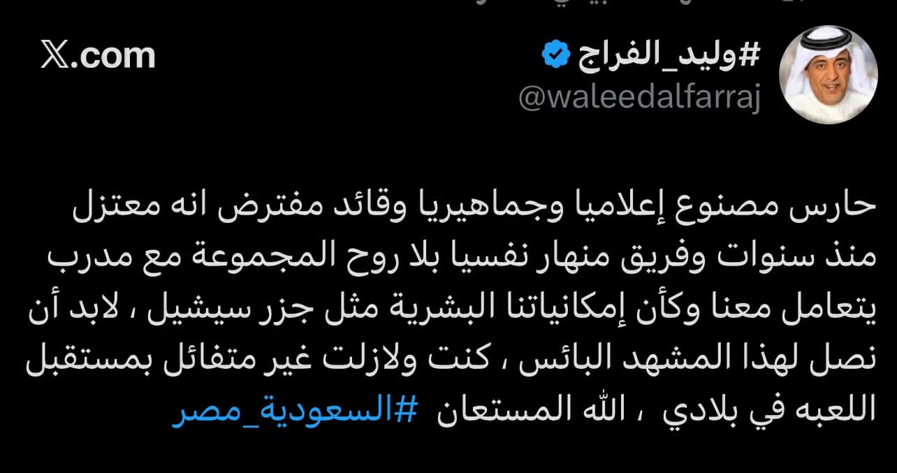 عقب خسارة المنتخب برباعية..الفراج: حارس مصنوع وقائد معتزل والأخضر بلا روح