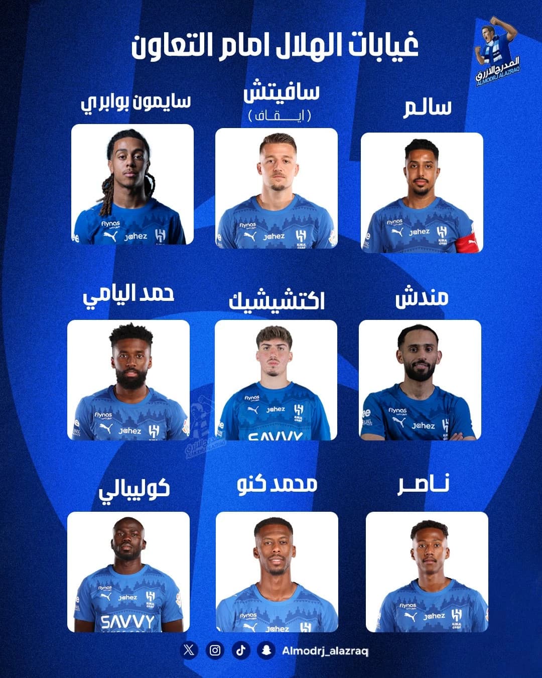 رئيس هلالي سابق يرد على المشككين في إصابة الدوسري.. بتغريدة