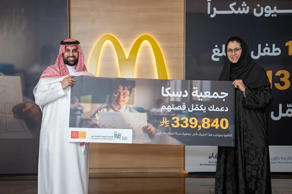 ماكدونالدز السعودية تختتم حملتها الخيرية السنوية لدعم أطفال متلازمة داون