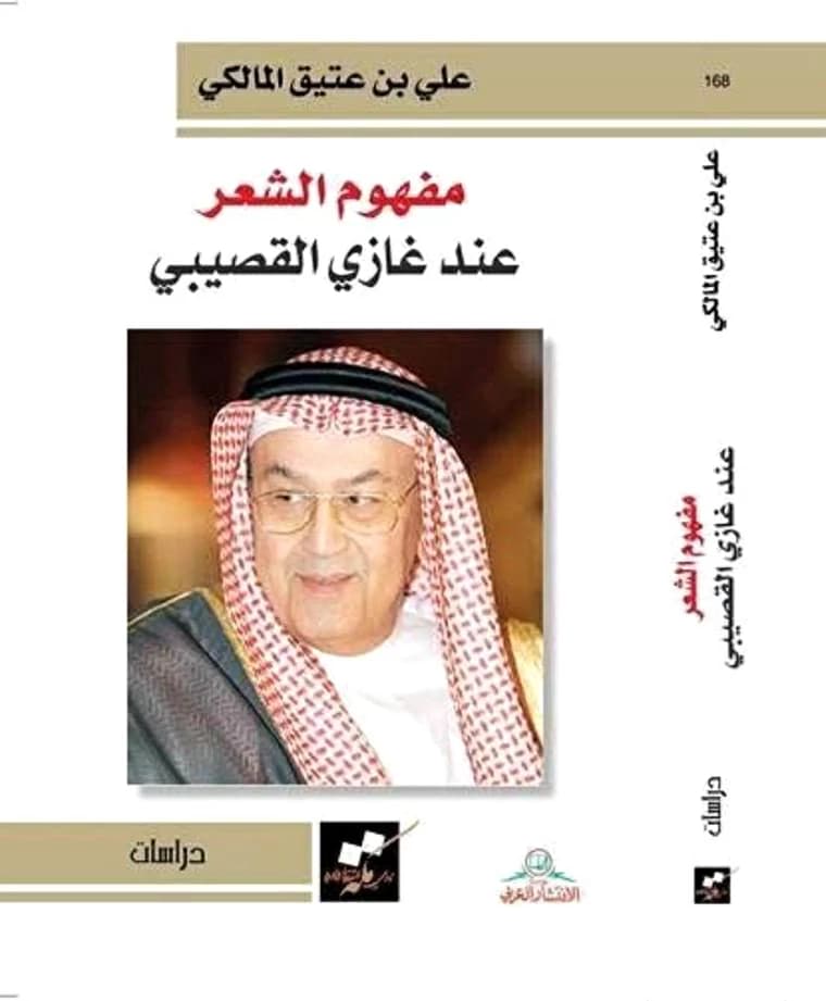 علي المالكي: تطوّر الذكاء الاصطناعي لا يعطي وقتاً لتكييف المعايير