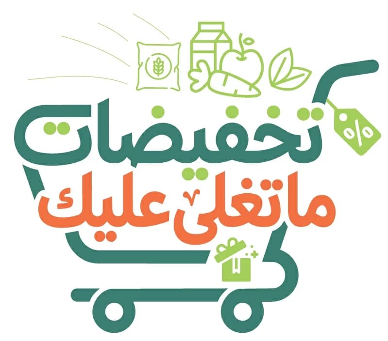 «تخفيضات ما تغلى عليك».. «التجارة» تطلق شعار حملة موسم العروض