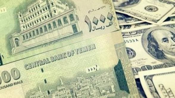 أسعار صرف الريال_اليمني مقابل الدولار  الأحد - 29/03/2026