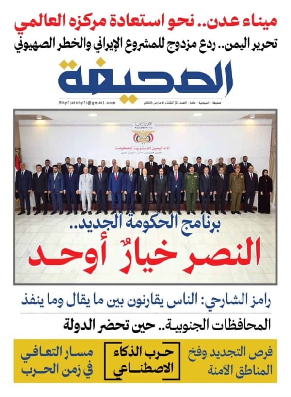 تعز تستعيد الصحافة الورقية مع إصدار 'الصحيفة' العاشر في سلسلة توحيد الإعلام المحلي