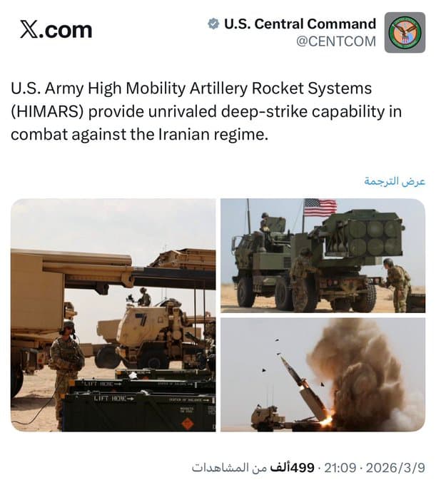 وزير الخارجية الإيراني يرد على القيادة المركزية الأمريكية بعد نشر صور منظومات HIMARS