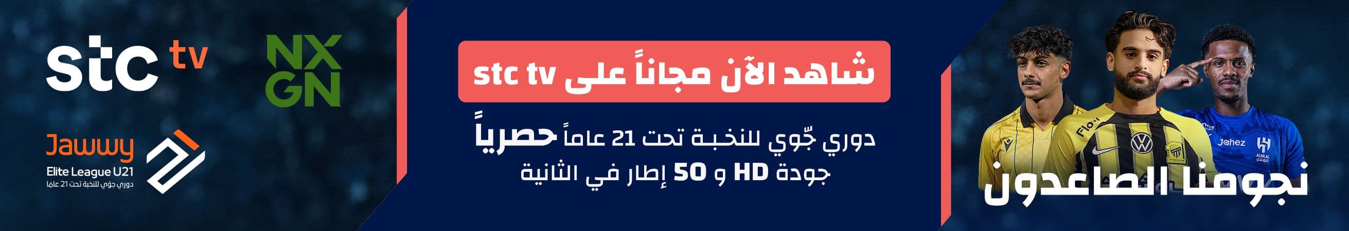 دوري جوي للنخبة.. جيسوس يدعم النصر بلاعب جديد قبل جولات الحسم