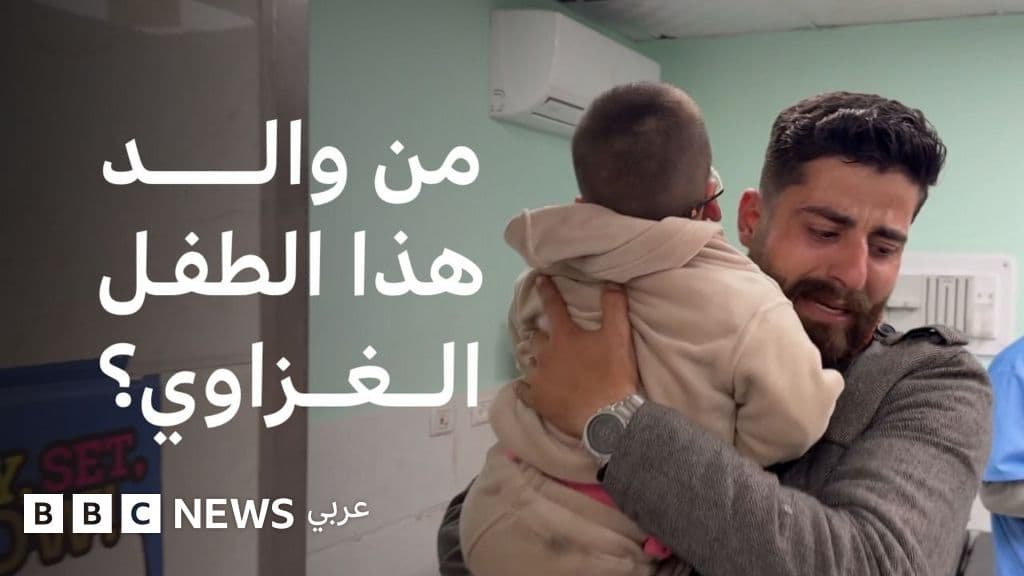 طفل بين أبوين وفحوص DNA غائبة في غزة