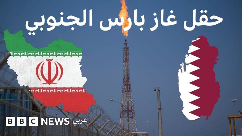 تتقاسمه إيران وقطر، حقل غاز بارس الجنوبي الأكبر في العالم