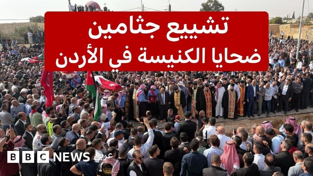 تشييع جثامين ضحايا هجوم كنيسة في الأردن