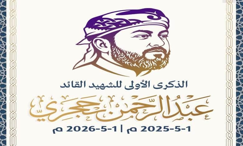 ناشطون ي重温 سيرة الشيخ عبدالرحمن حجري