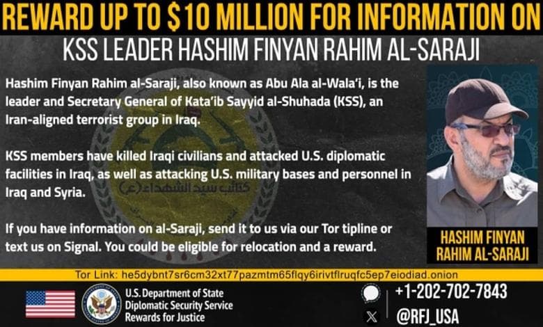 واشنطن تطلق مكافآت بقيمة عشرة ملايين دولار لقاء معلومات عن زعيم كتائب سيد الشهداء