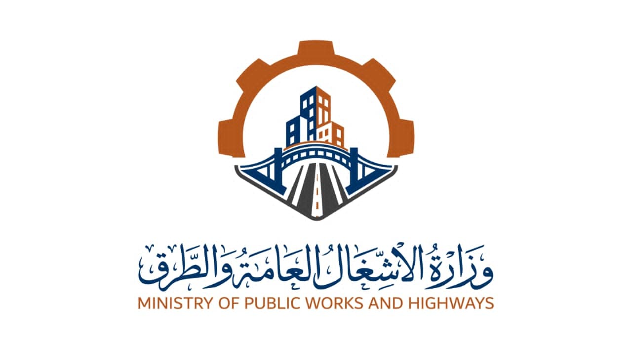 وزارة الأشغال العامة تطلق موقعها الإلكتروني وأحدث هويتها البصرية