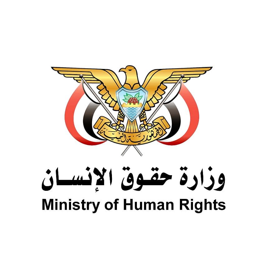 وزارة حقوق الإنسان: استهداف مدنيين في حيران جريمة حرب مكتملة الأركان